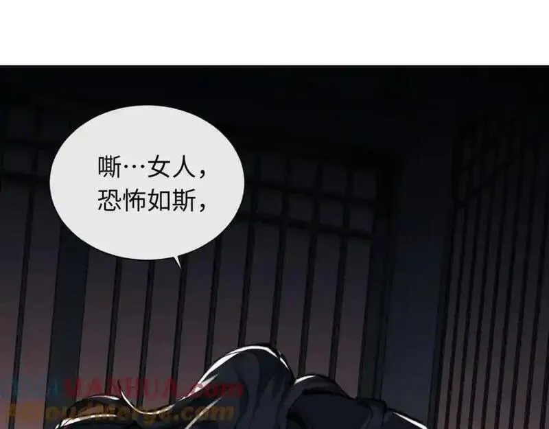 师尊这个逆徒才不是圣子漫画免费漫画,第22话 师尊，请为弟子补充修为！57图