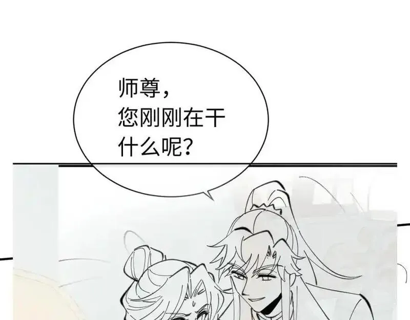 师尊这个逆徒才不是圣子漫画免费漫画,第23话 你可以对我不守规矩176图