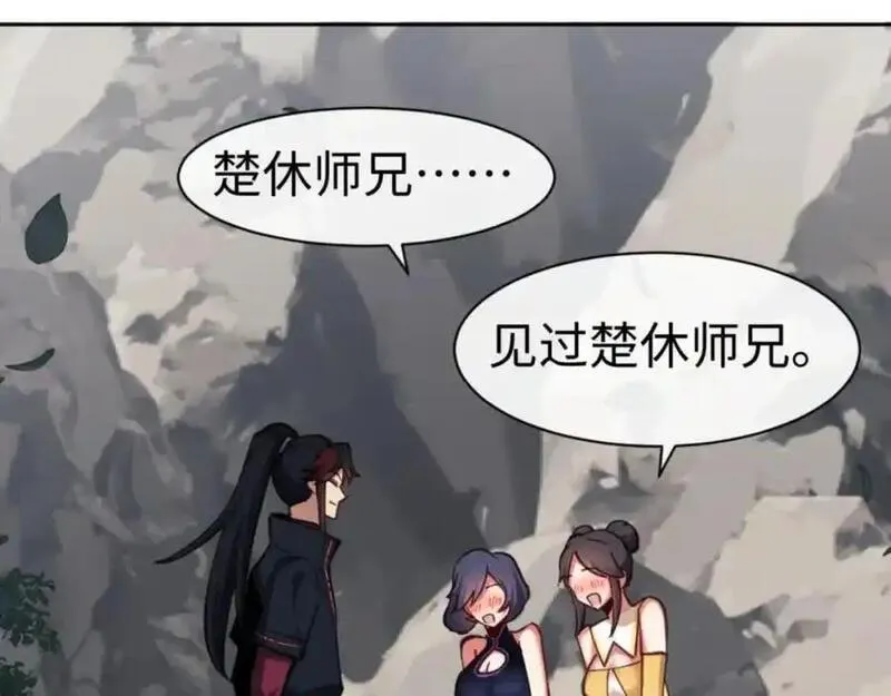 师尊这个逆徒才不是圣子漫画免费漫画,第23话 你可以对我不守规矩30图