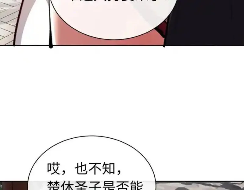 师尊这个逆徒才不是圣子漫画免费漫画,第23话 你可以对我不守规矩44图