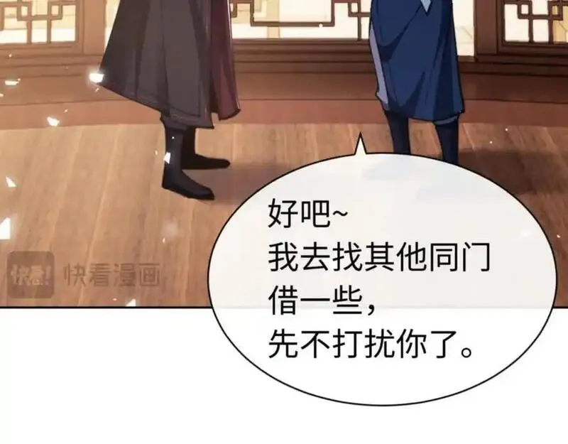 师尊这个逆徒才不是圣子漫画免费漫画,第23话 你可以对我不守规矩130图