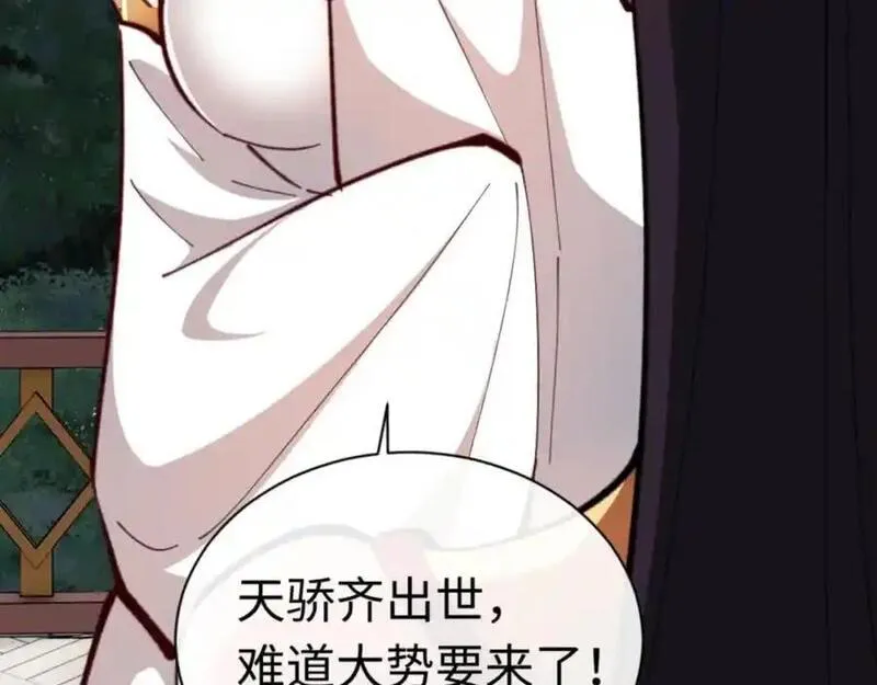 师尊这个逆徒才不是圣子漫画免费漫画,第23话 你可以对我不守规矩43图