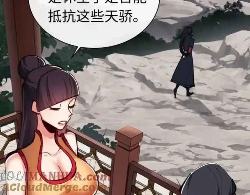 师尊这个逆徒才不是圣子漫画免费漫画,第23话 你可以对我不守规矩45图