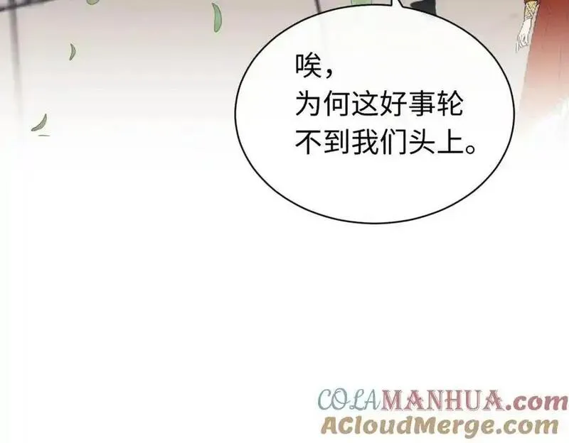 师尊这个逆徒才不是圣子漫画免费漫画,第23话 你可以对我不守规矩13图