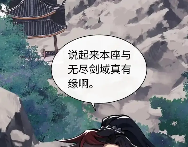 师尊这个逆徒才不是圣子漫画免费漫画,第23话 你可以对我不守规矩56图