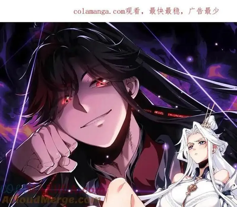 师尊这个逆徒才不是圣子漫画免费漫画,第23话 你可以对我不守规矩1图