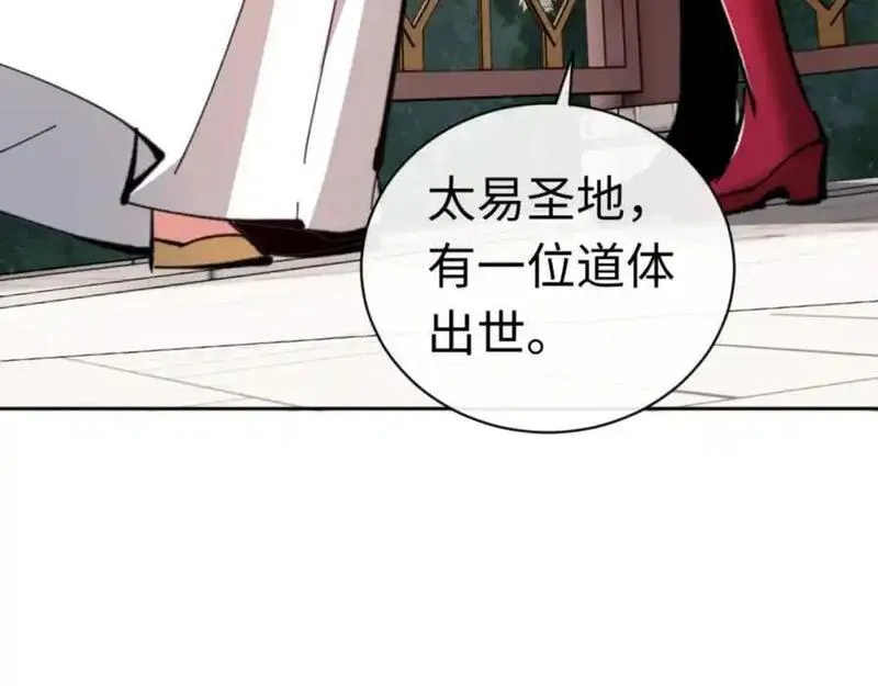 师尊这个逆徒才不是圣子漫画免费漫画,第23话 你可以对我不守规矩40图