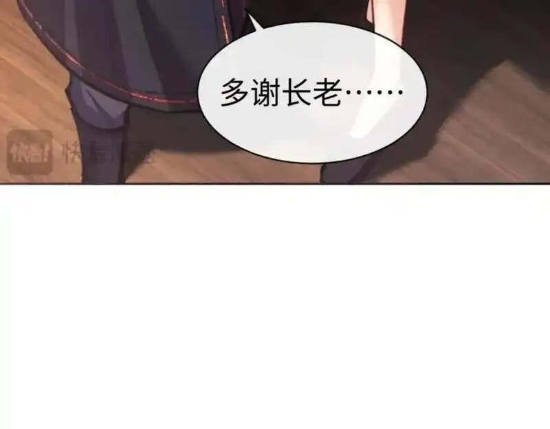 师尊这个逆徒才不是圣子漫画免费漫画,第23话 你可以对我不守规矩152图