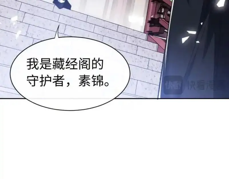 师尊这个逆徒才不是圣子漫画免费漫画,第23话 你可以对我不守规矩94图