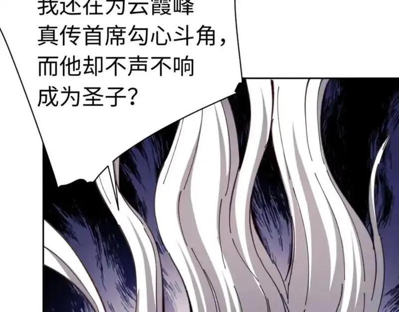 师尊这个逆徒才不是圣子漫画免费漫画,第23话 你可以对我不守规矩19图