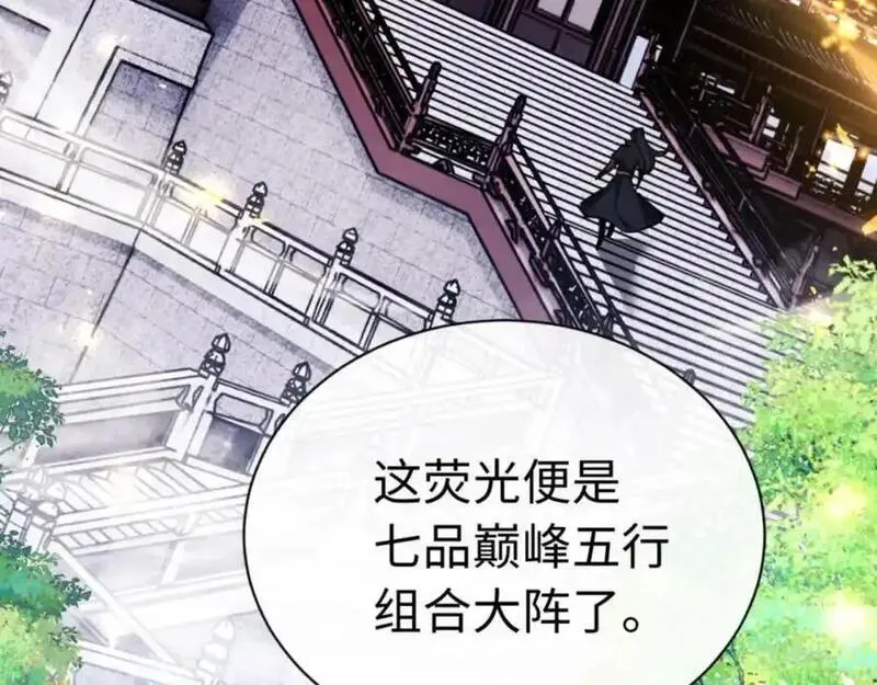 师尊这个逆徒才不是圣子漫画免费漫画,第23话 你可以对我不守规矩79图