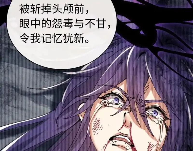 师尊这个逆徒才不是圣子漫画免费漫画,第23话 你可以对我不守规矩67图