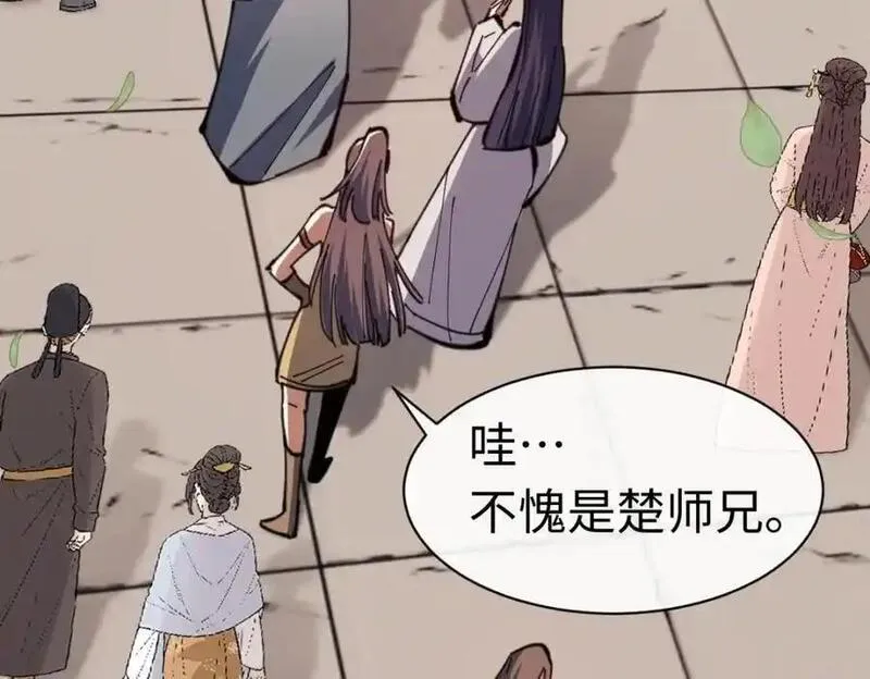 师尊这个逆徒才不是圣子漫画免费漫画,第23话 你可以对我不守规矩11图