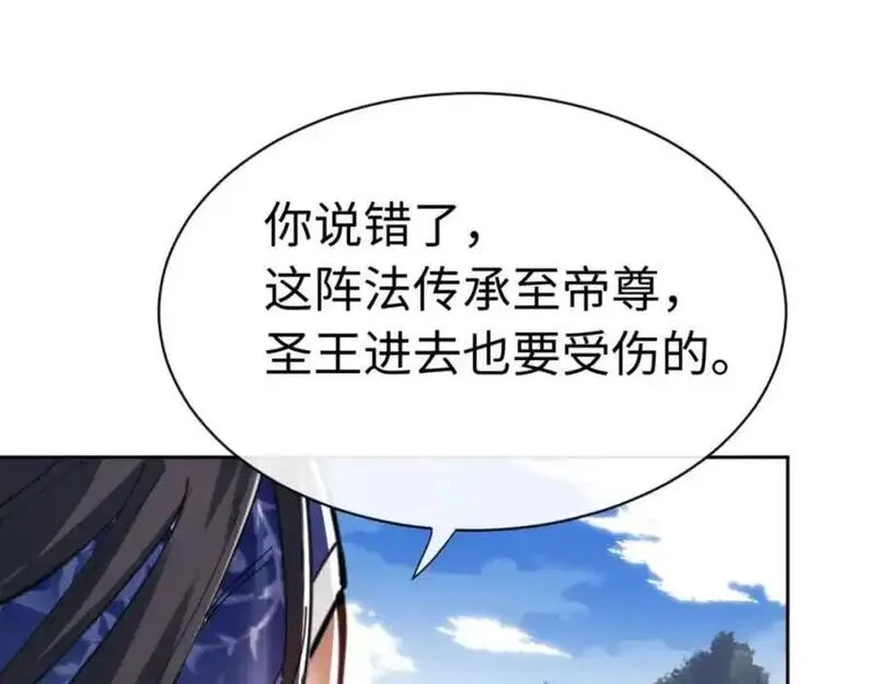 师尊这个逆徒才不是圣子漫画免费漫画,第23话 你可以对我不守规矩84图