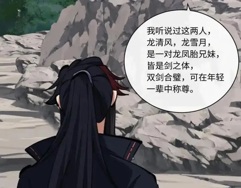 师尊这个逆徒才不是圣子漫画免费漫画,第23话 你可以对我不守规矩34图