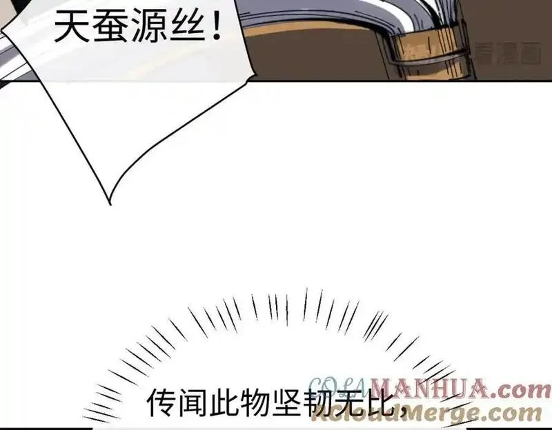 师尊这个逆徒才不是圣子漫画免费漫画,第23话 你可以对我不守规矩169图