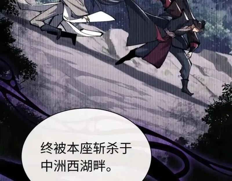 师尊这个逆徒才不是圣子漫画免费漫画,第23话 你可以对我不守规矩63图