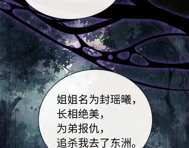 师尊这个逆徒才不是圣子漫画免费漫画,第23话 你可以对我不守规矩64图