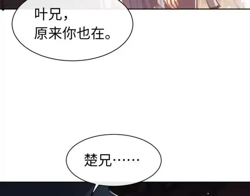 师尊这个逆徒才不是圣子漫画免费漫画,第23话 你可以对我不守规矩124图