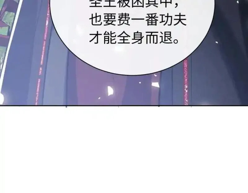 师尊这个逆徒才不是圣子漫画免费漫画,第23话 你可以对我不守规矩83图