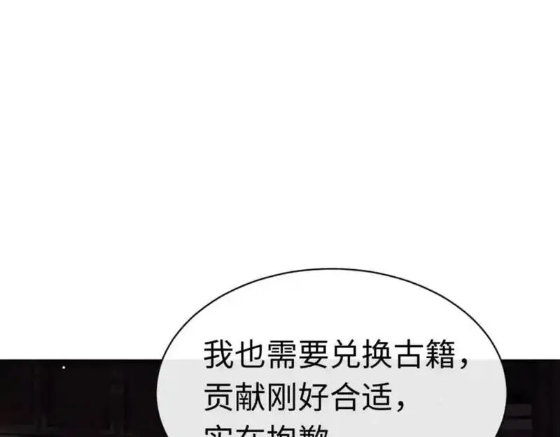 师尊这个逆徒才不是圣子漫画免费漫画,第23话 你可以对我不守规矩128图