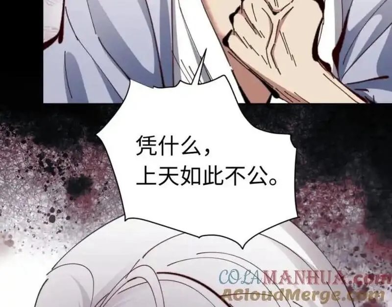 师尊这个逆徒才不是圣子漫画免费漫画,第23话 你可以对我不守规矩21图