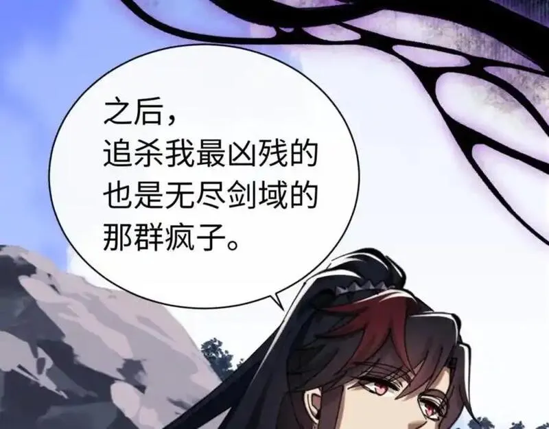 师尊这个逆徒才不是圣子漫画免费漫画,第23话 你可以对我不守规矩70图