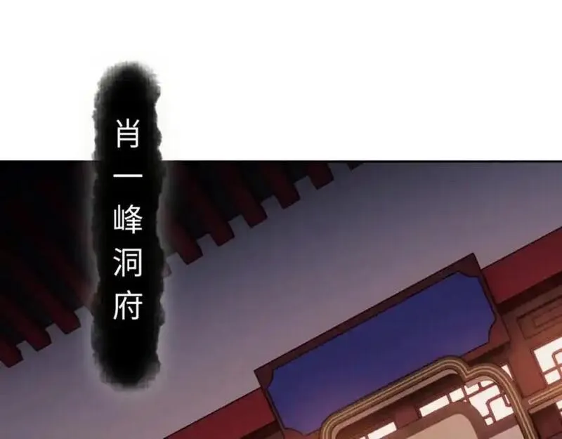 师尊这个逆徒才不是圣子漫画免费漫画,第23话 你可以对我不守规矩15图