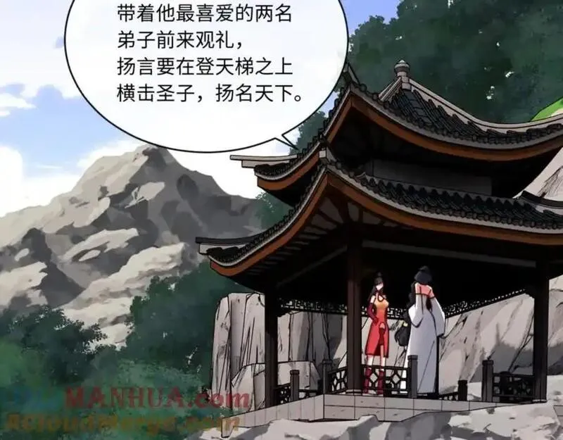 师尊这个逆徒才不是圣子漫画免费漫画,第23话 你可以对我不守规矩33图