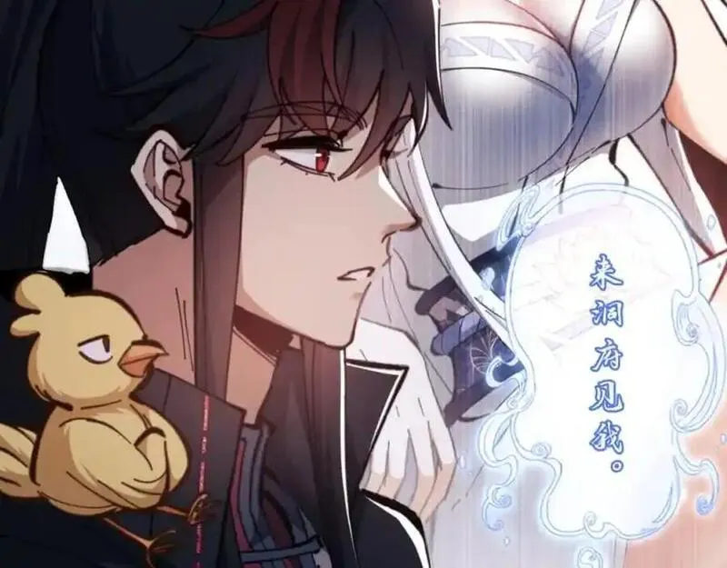 师尊这个逆徒才不是圣子漫画免费漫画,第24话 当我好欺负吗？160图