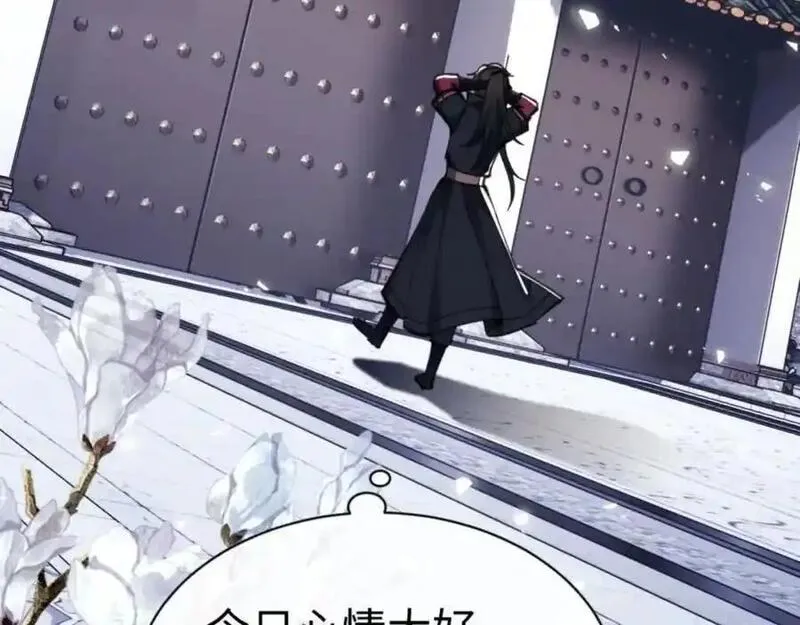 师尊这个逆徒才不是圣子漫画免费漫画,第24话 当我好欺负吗？34图