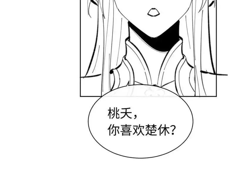 师尊这个逆徒才不是圣子漫画免费漫画,第24话 当我好欺负吗？187图