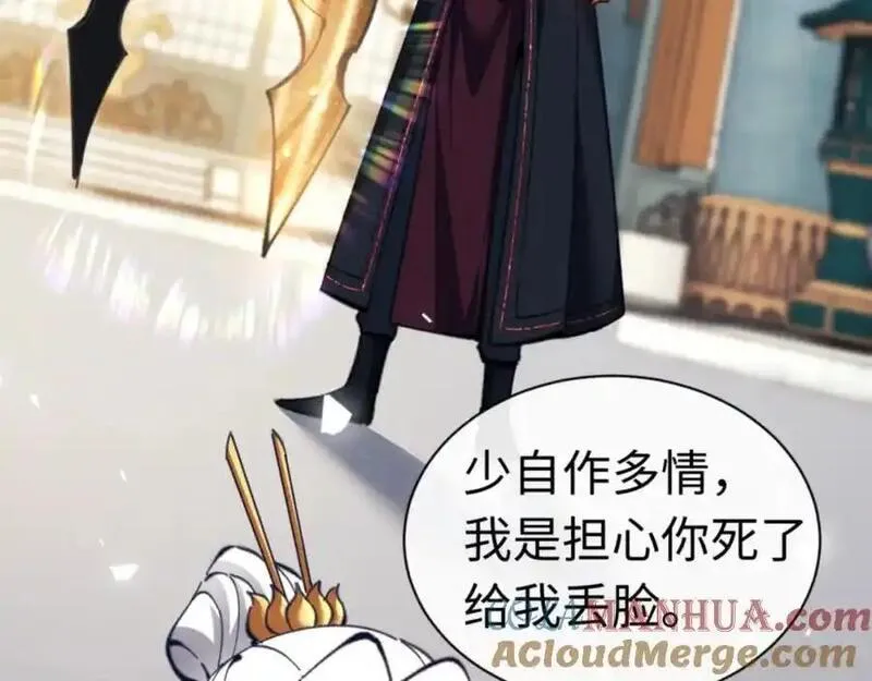 师尊这个逆徒才不是圣子漫画免费漫画,第24话 当我好欺负吗？173图