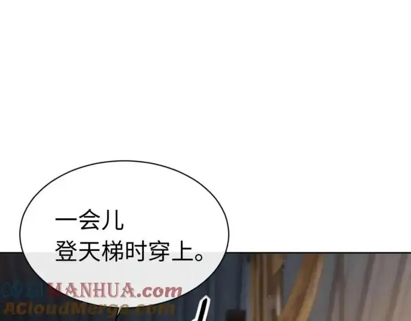 师尊这个逆徒才不是圣子漫画免费漫画,第24话 当我好欺负吗？169图