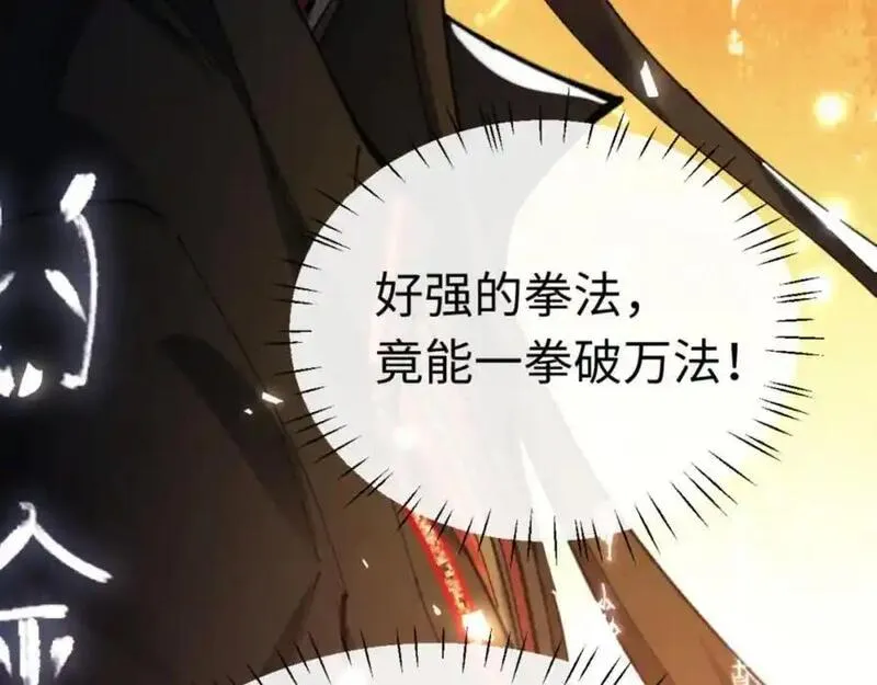 师尊这个逆徒才不是圣子漫画免费漫画,第24话 当我好欺负吗？20图