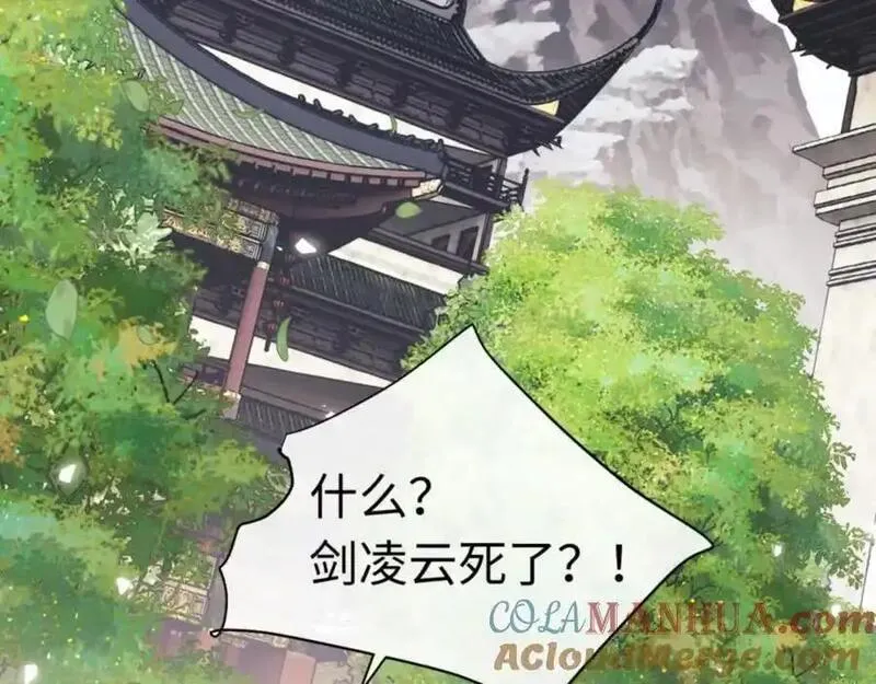 师尊这个逆徒才不是圣子漫画免费漫画,第24话 当我好欺负吗？113图