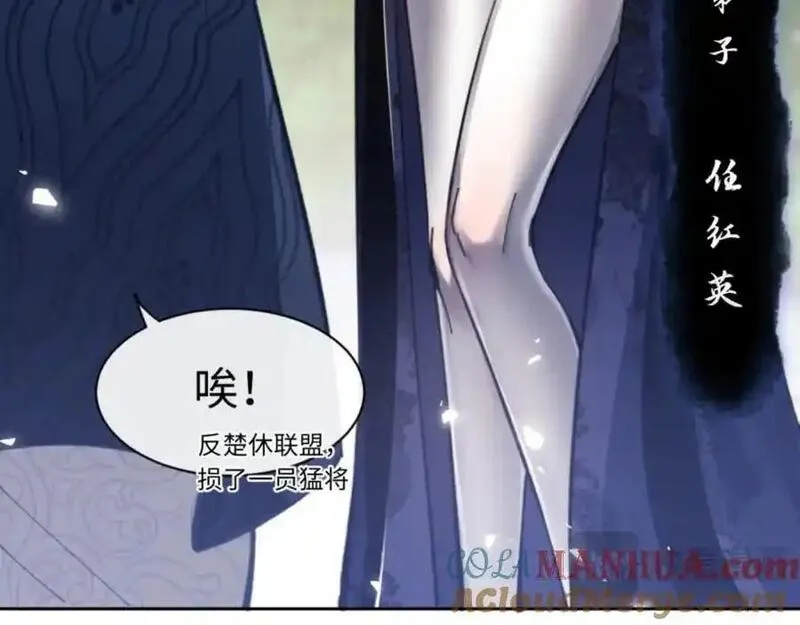 师尊这个逆徒才不是圣子漫画免费漫画,第24话 当我好欺负吗？117图