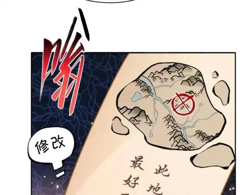 师尊这个逆徒才不是圣子漫画免费漫画,第24话 当我好欺负吗？24图