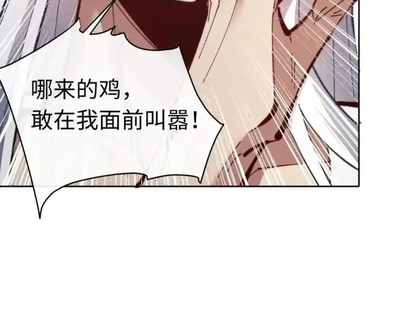 师尊这个逆徒才不是圣子漫画免费漫画,第24话 当我好欺负吗？136图