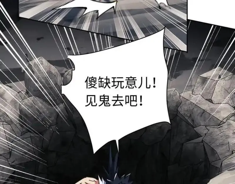 师尊这个逆徒才不是圣子漫画免费漫画,第24话 当我好欺负吗？108图