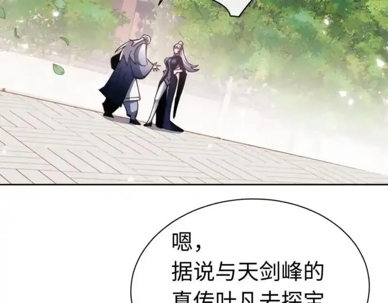 师尊这个逆徒才不是圣子漫画免费漫画,第24话 当我好欺负吗？114图