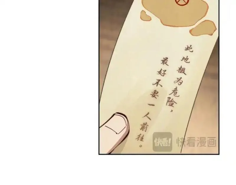 师尊这个逆徒才不是圣子漫画免费漫画,第24话 当我好欺负吗？59图