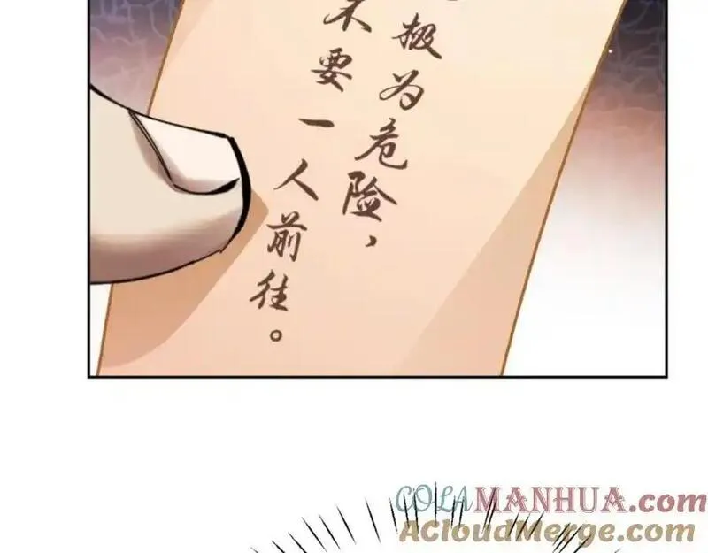 师尊这个逆徒才不是圣子漫画免费漫画,第24话 当我好欺负吗？25图