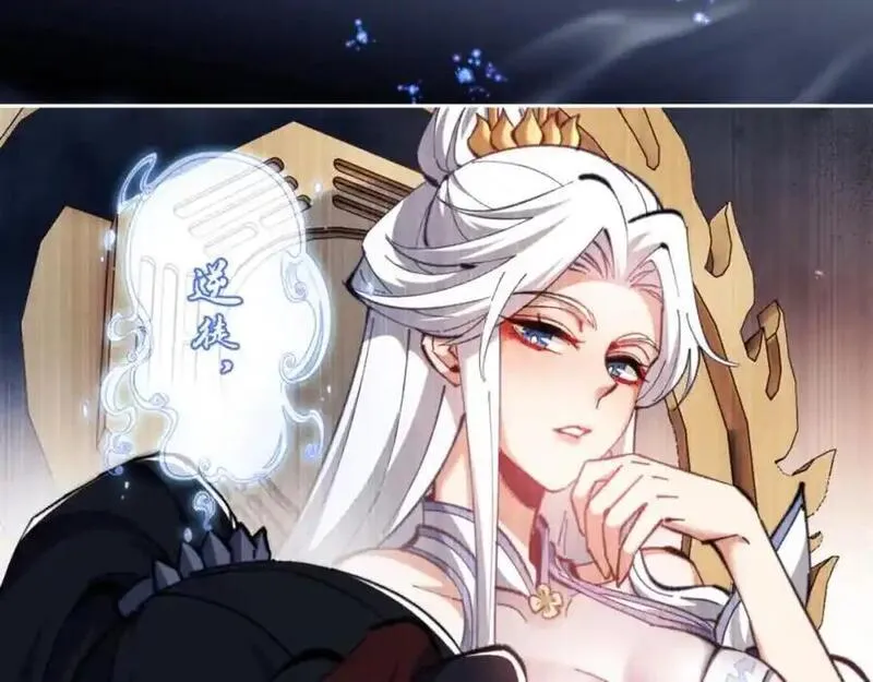 师尊这个逆徒才不是圣子漫画免费漫画,第24话 当我好欺负吗？159图