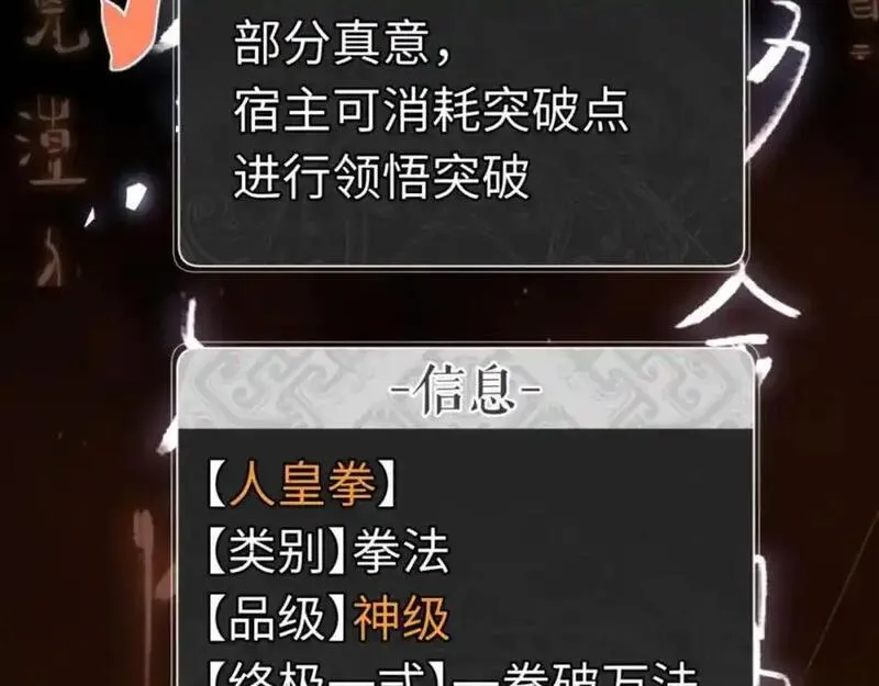 师尊这个逆徒才不是圣子漫画免费漫画,第24话 当我好欺负吗？16图