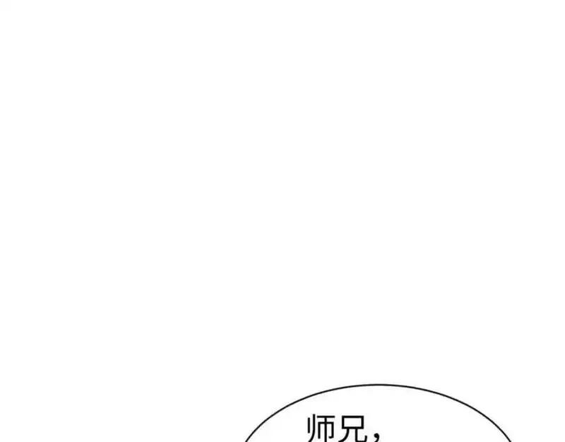 师尊这个逆徒才不是圣子漫画免费漫画,第24话 当我好欺负吗？119图