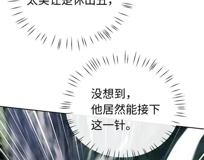 师尊这个逆徒才不是圣子漫画免费漫画,第24话 当我好欺负吗？146图