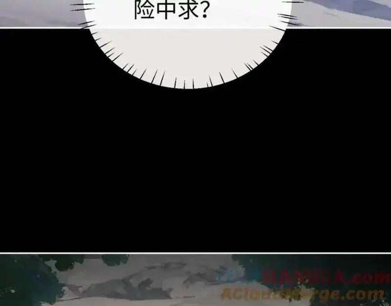 师尊这个逆徒才不是圣子漫画免费漫画,第24话 当我好欺负吗？89图