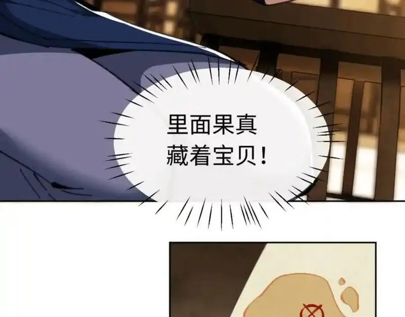 师尊这个逆徒才不是圣子漫画免费漫画,第24话 当我好欺负吗？58图