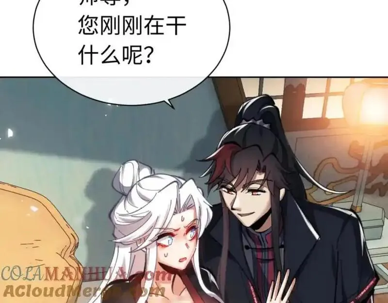 师尊这个逆徒才不是圣子漫画免费漫画,第24话 当我好欺负吗？45图